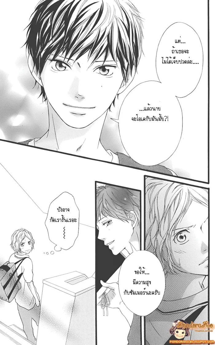 Ao Haru Ride - หน้า 35