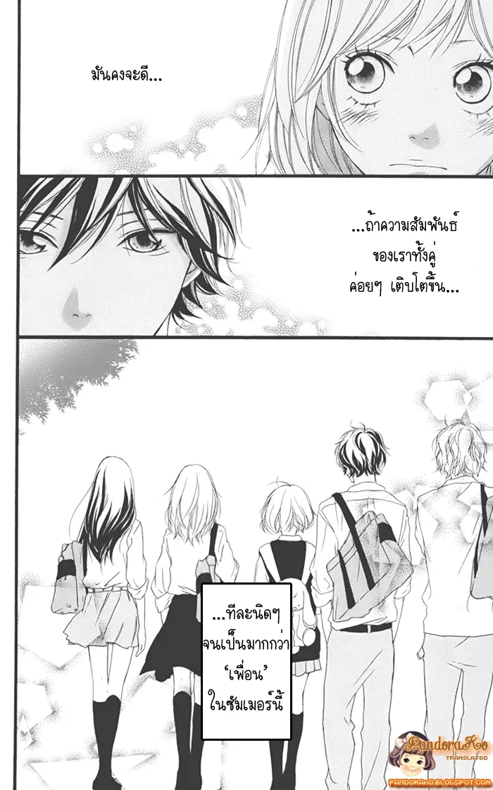 Ao Haru Ride - หน้า 40