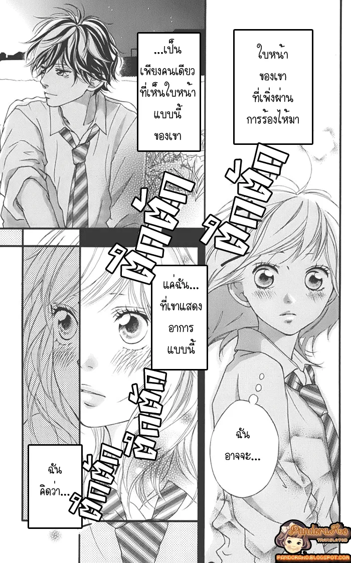 Ao Haru Ride - หน้า 6