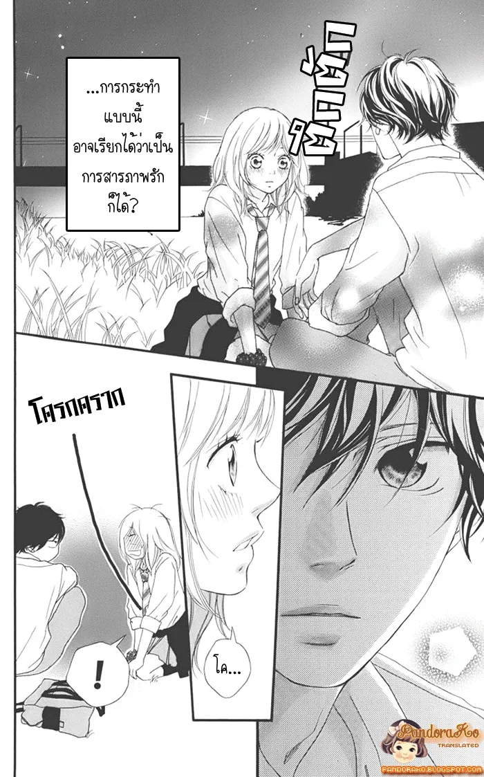 Ao Haru Ride - หน้า 7