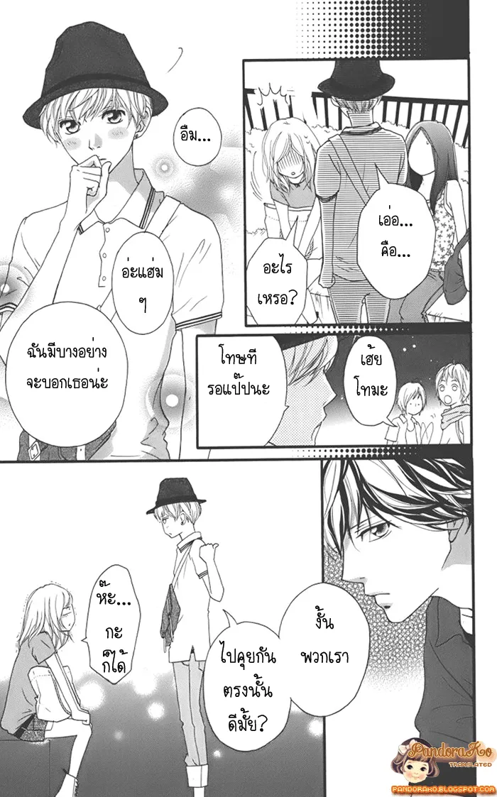 Ao Haru Ride - หน้า 14