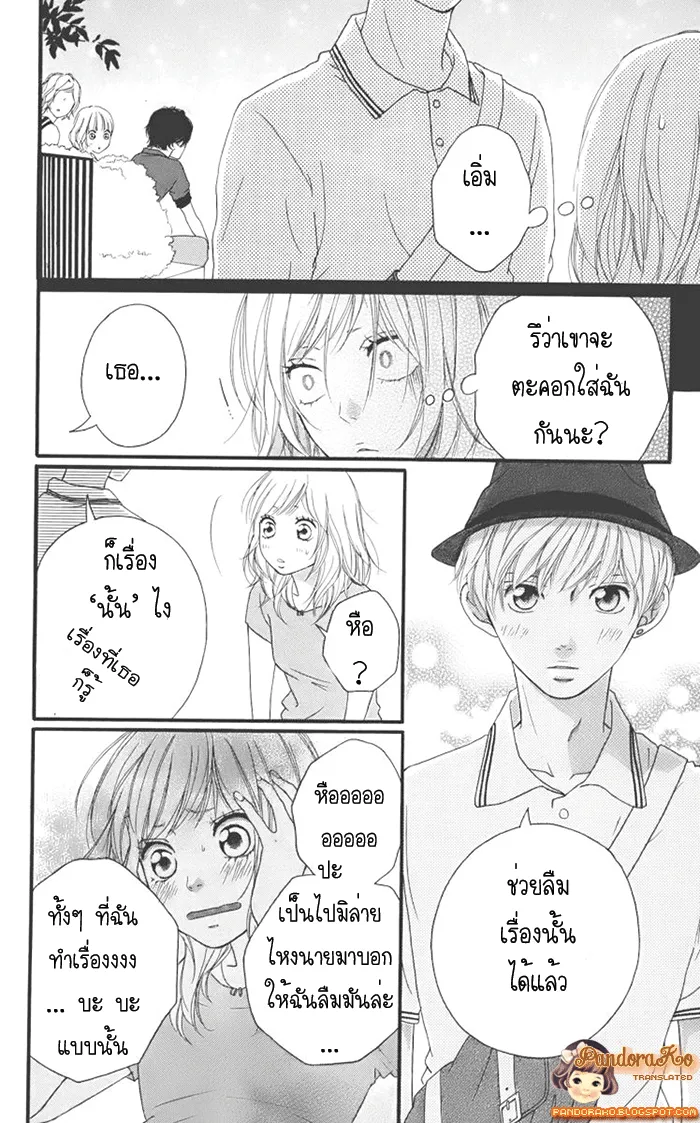 Ao Haru Ride - หน้า 15