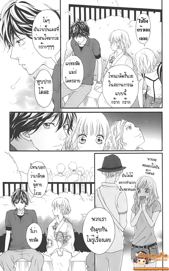 Ao Haru Ride - หน้า 18