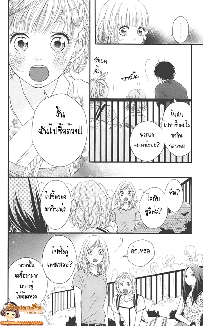 Ao Haru Ride - หน้า 19