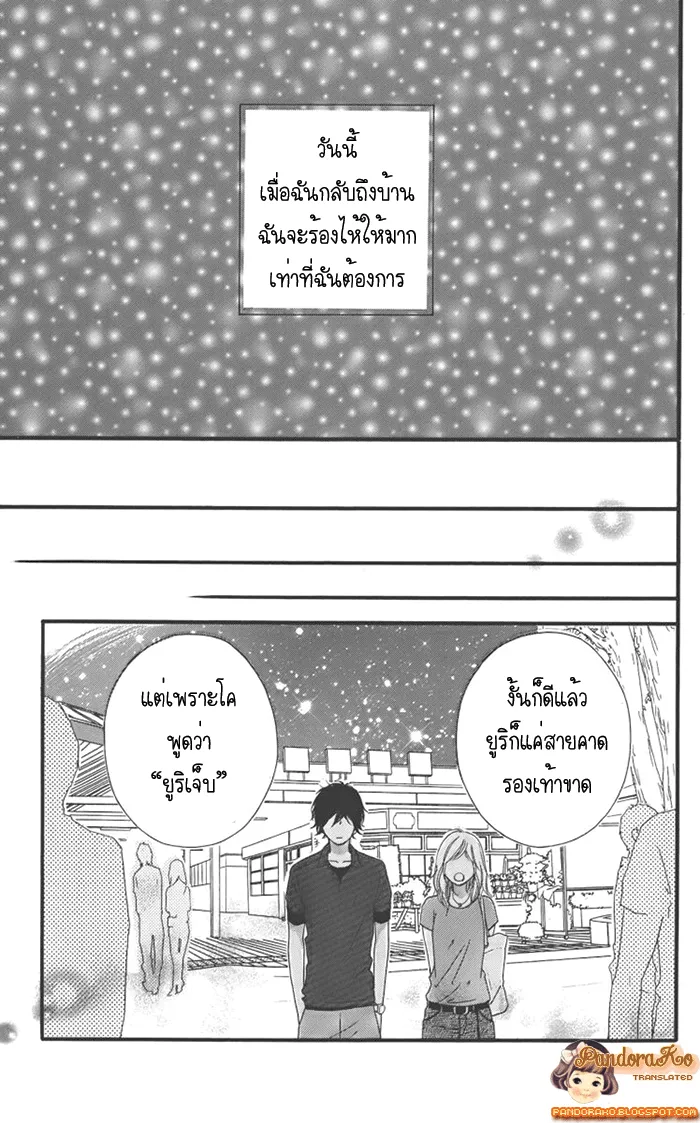 Ao Haru Ride - หน้า 30