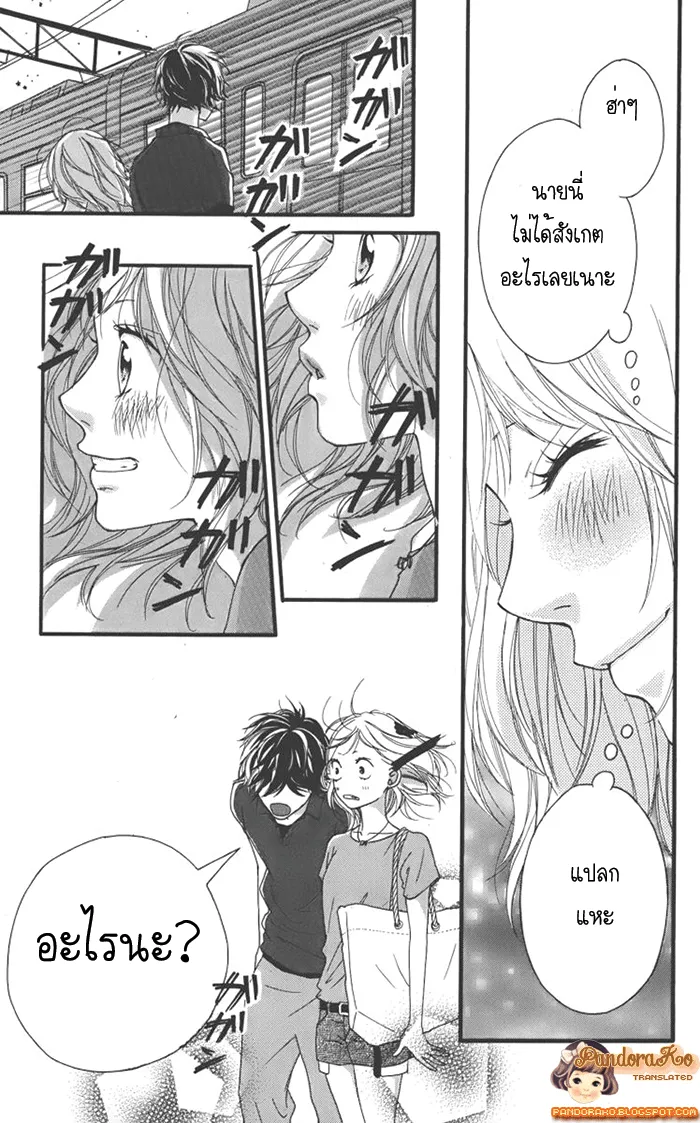 Ao Haru Ride - หน้า 36