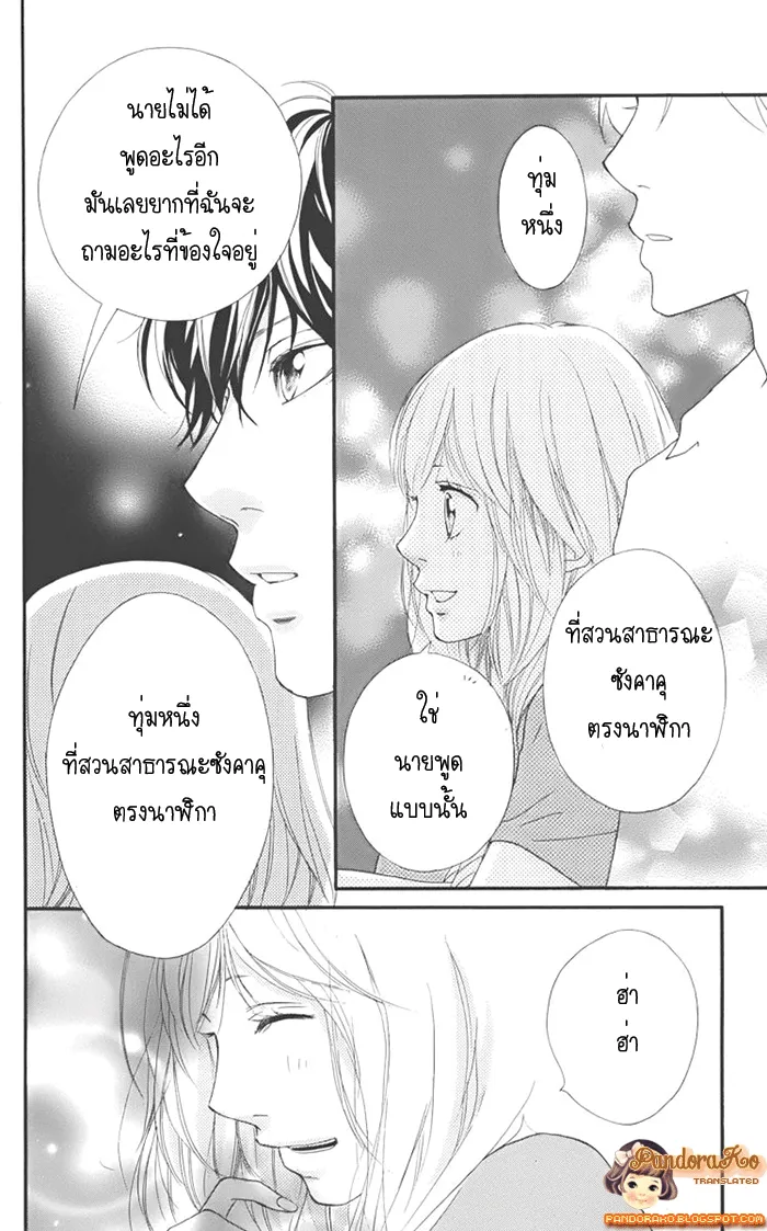 Ao Haru Ride - หน้า 41