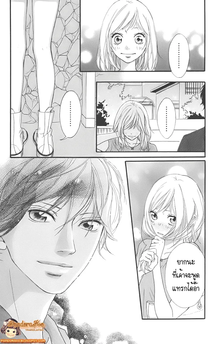 Ao Haru Ride - หน้า 42