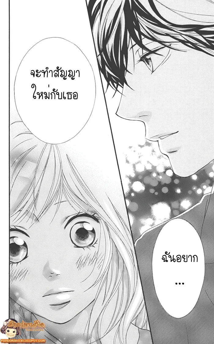 Ao Haru Ride - หน้า 43