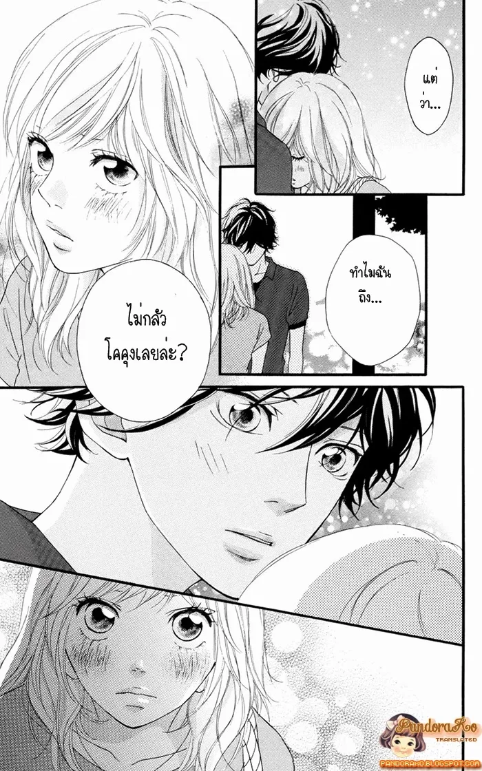 Ao Haru Ride - หน้า 10