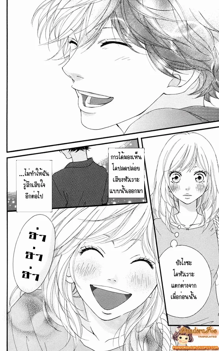 Ao Haru Ride - หน้า 5