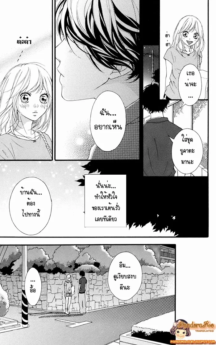 Ao Haru Ride - หน้า 6