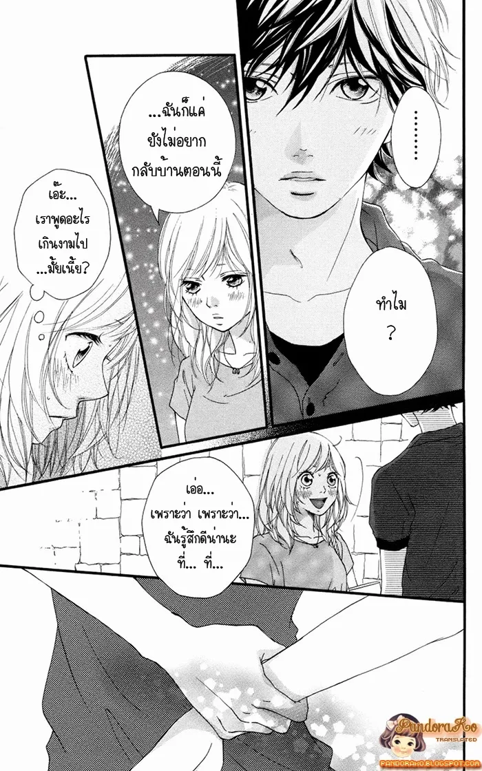 Ao Haru Ride - หน้า 8