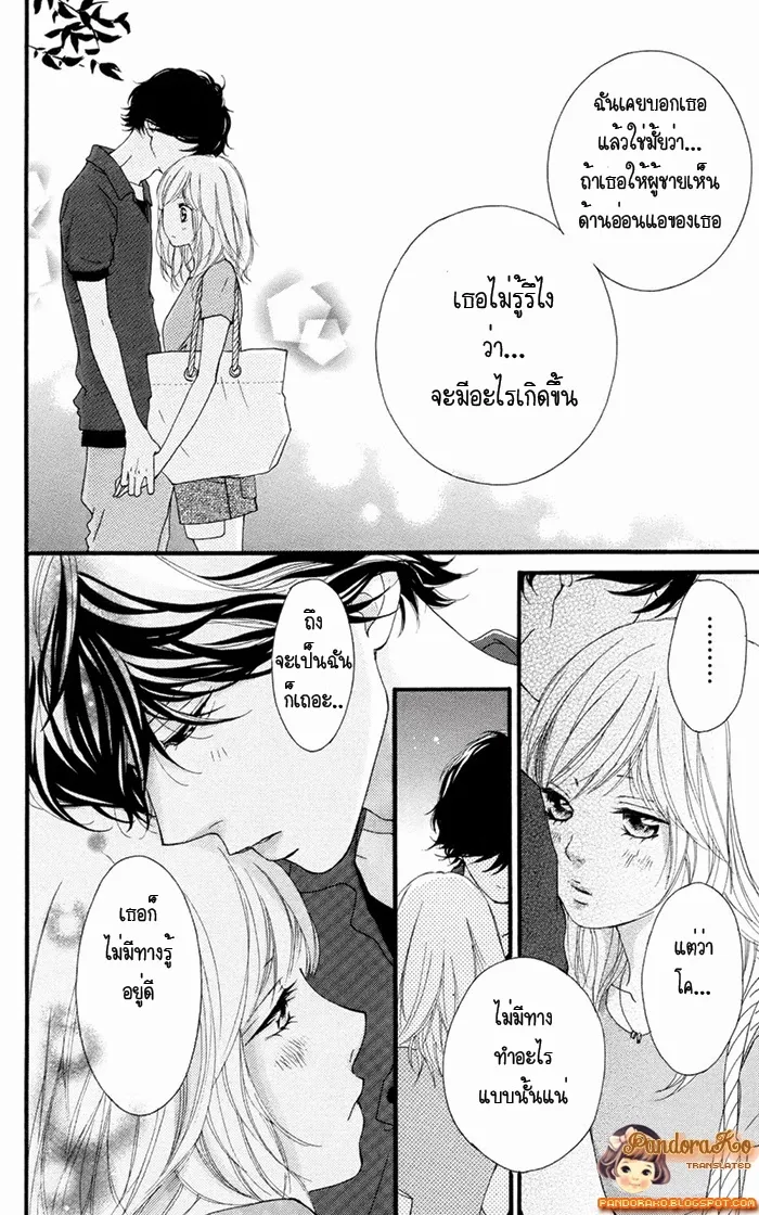 Ao Haru Ride - หน้า 9