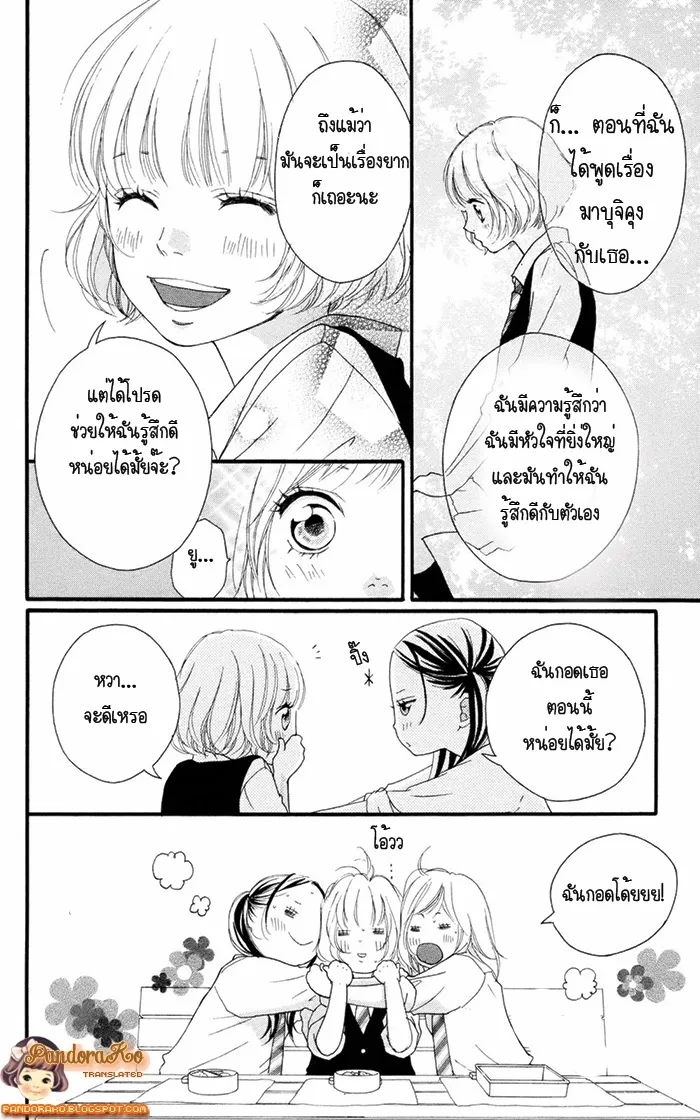 Ao Haru Ride - หน้า 10