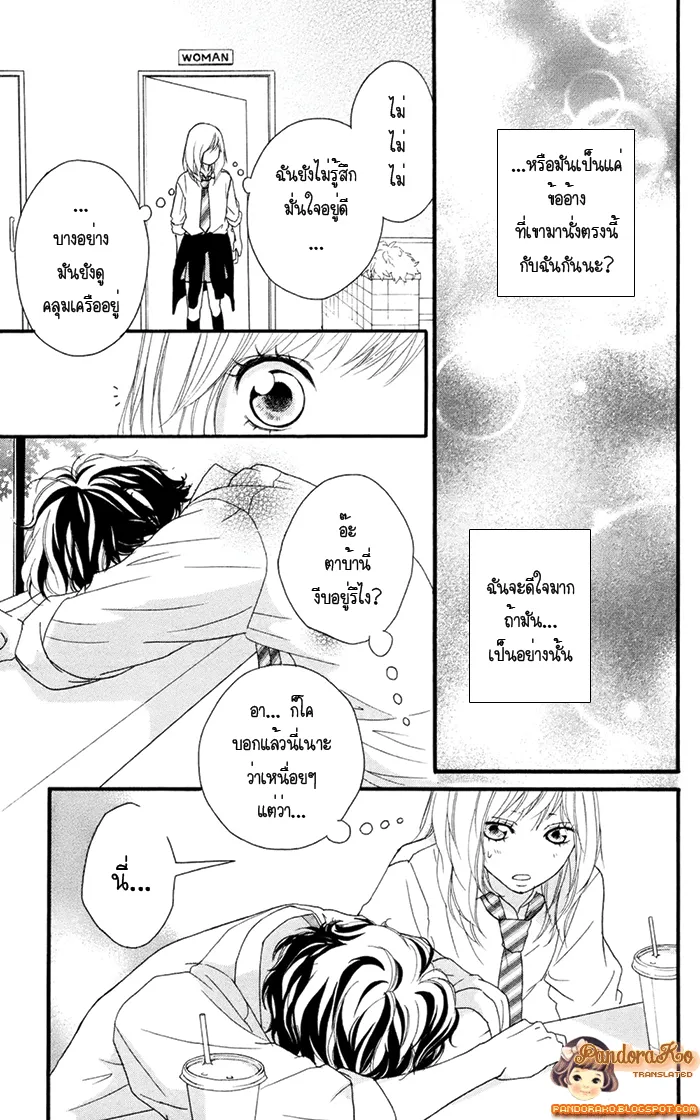 Ao Haru Ride - หน้า 19