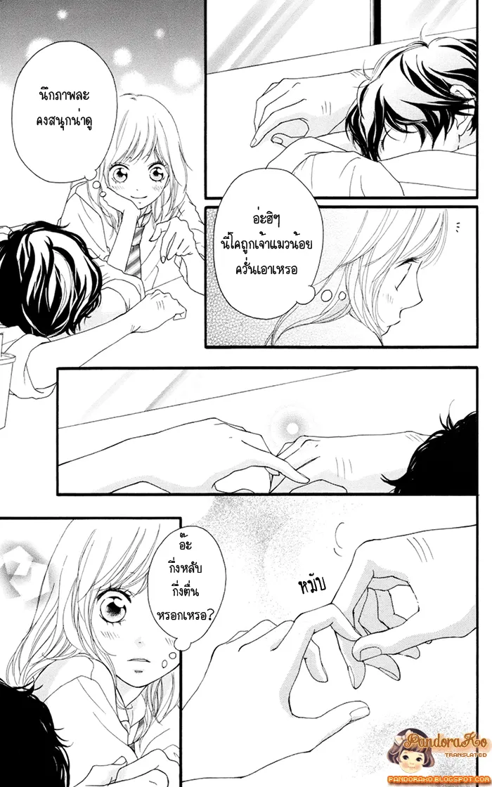 Ao Haru Ride - หน้า 21