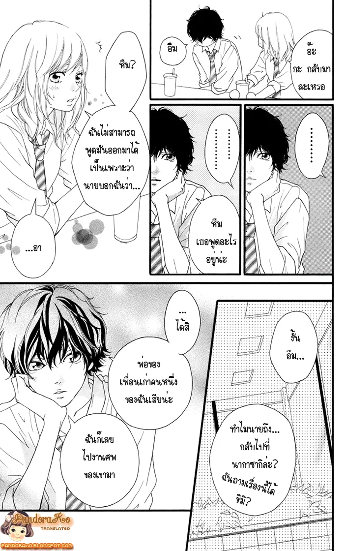 Ao Haru Ride - หน้า 25