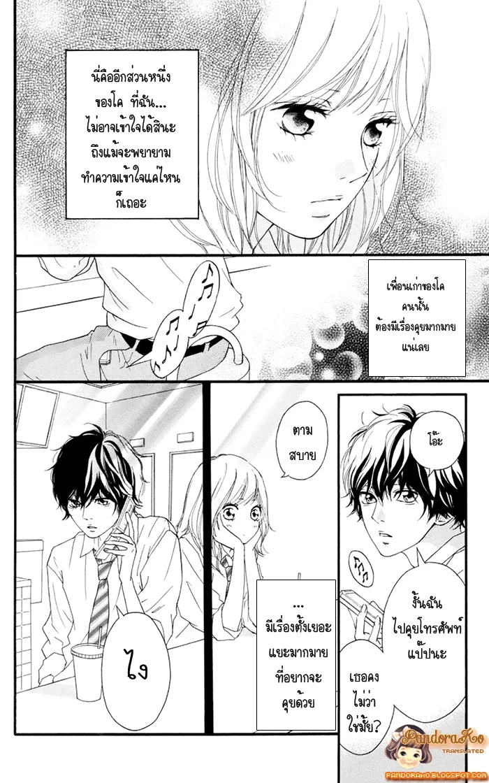 Ao Haru Ride - หน้า 27