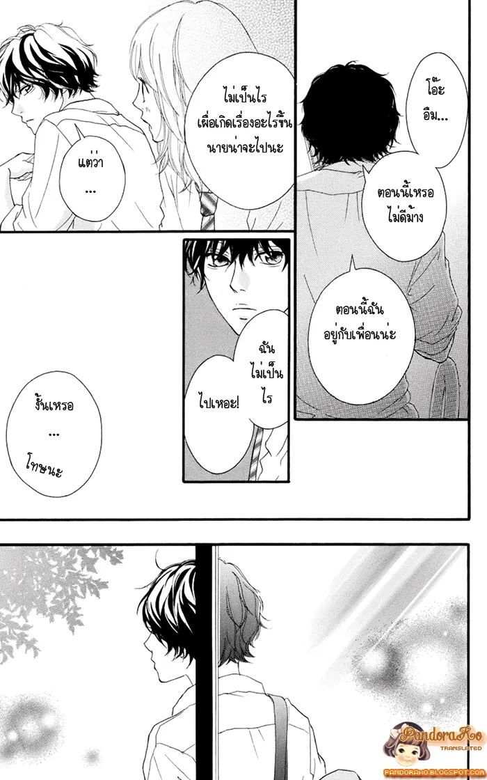 Ao Haru Ride - หน้า 28