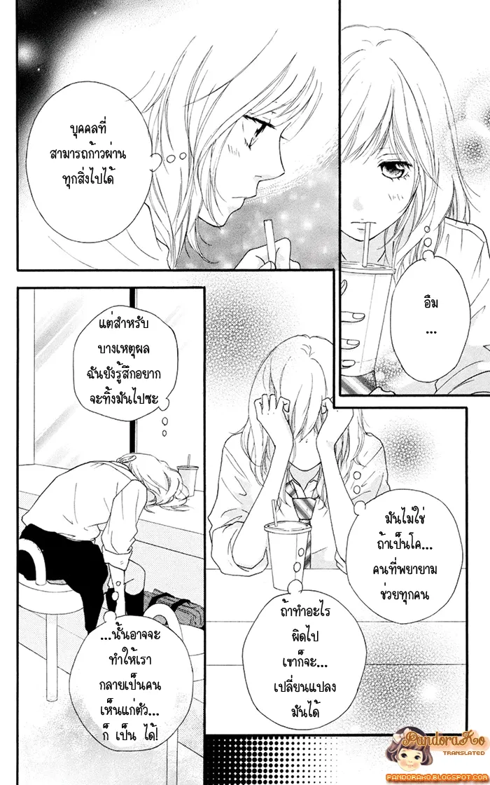 Ao Haru Ride - หน้า 29