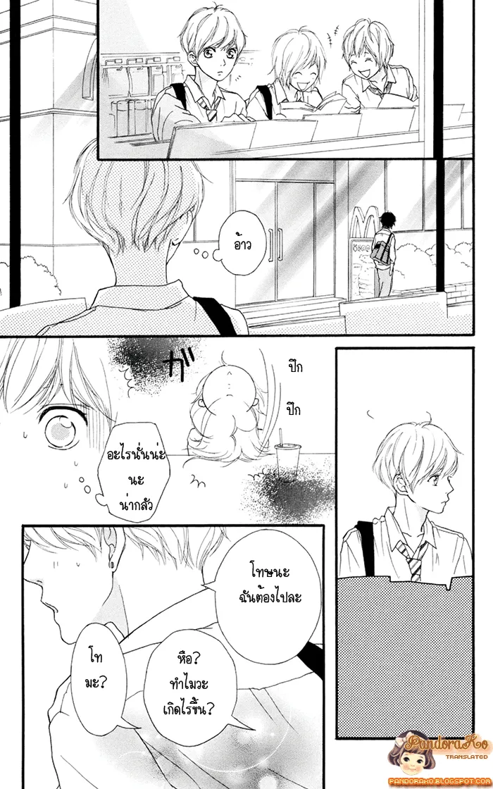 Ao Haru Ride - หน้า 30