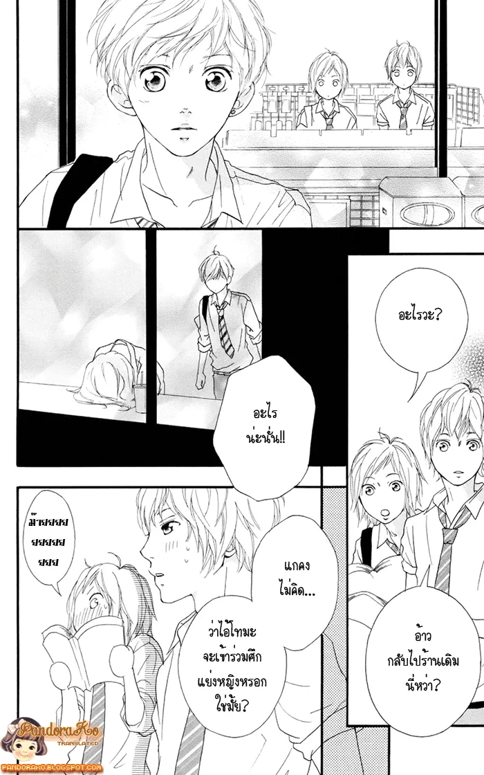 Ao Haru Ride - หน้า 31