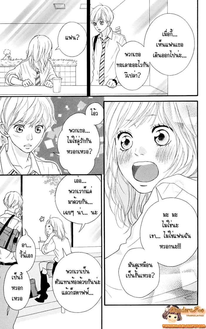 Ao Haru Ride - หน้า 34