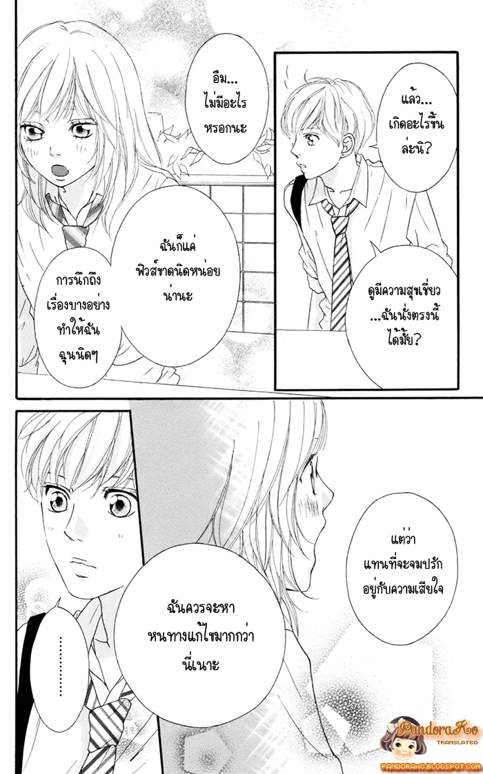 Ao Haru Ride - หน้า 35