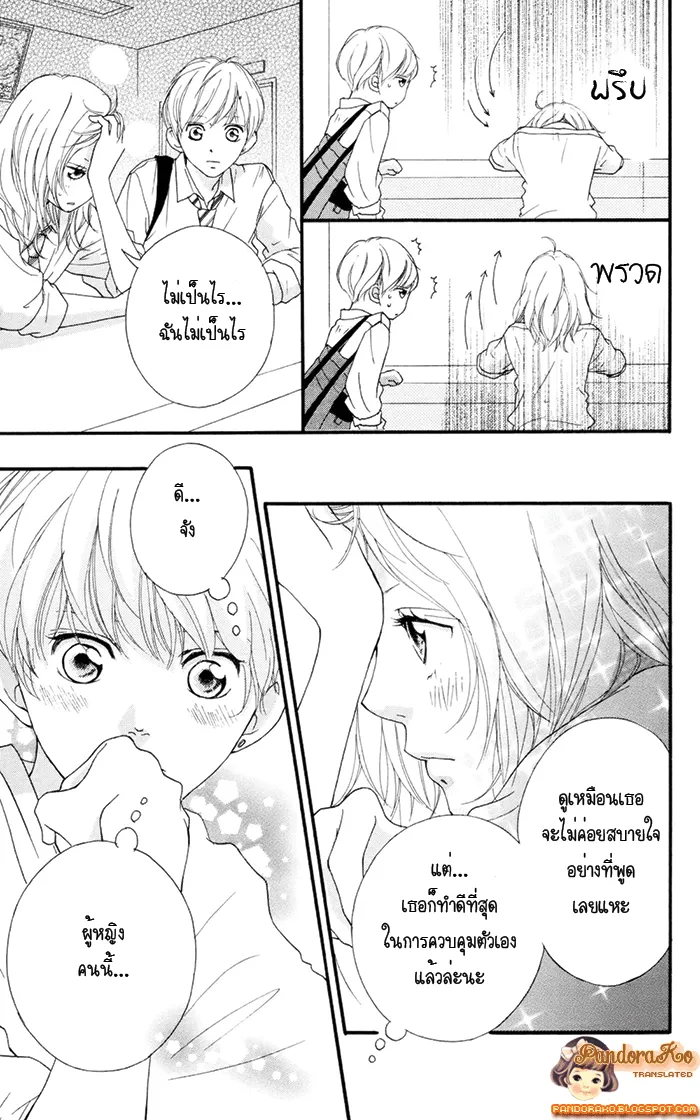 Ao Haru Ride - หน้า 36