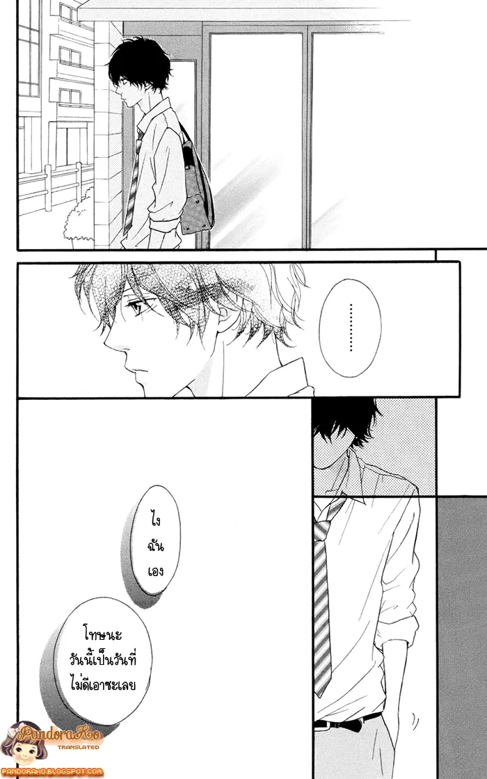 Ao Haru Ride - หน้า 37