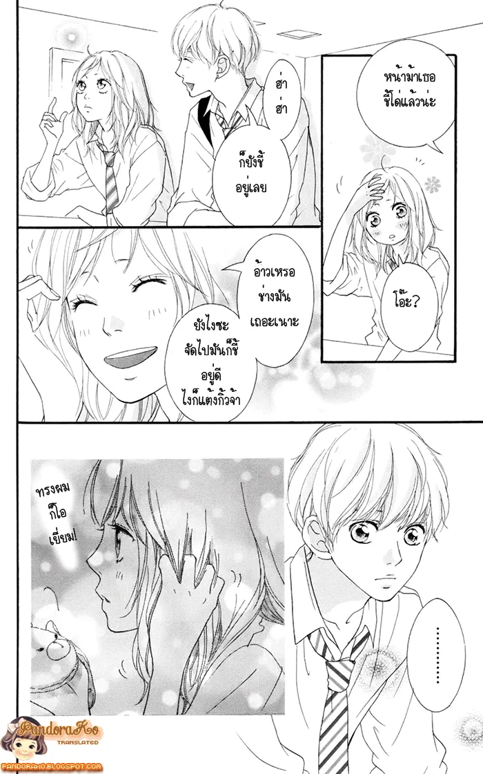 Ao Haru Ride - หน้า 39