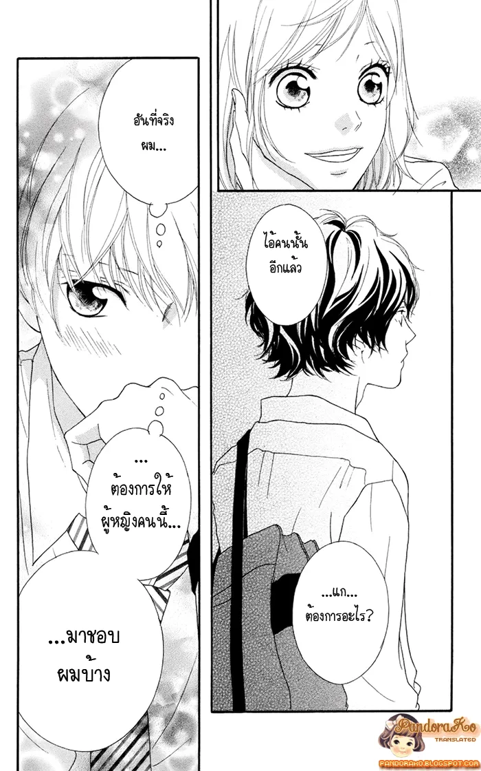 Ao Haru Ride - หน้า 41