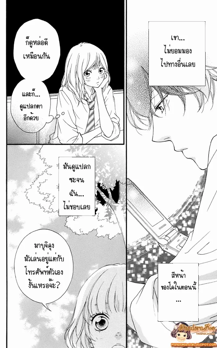 Ao Haru Ride - หน้า 6