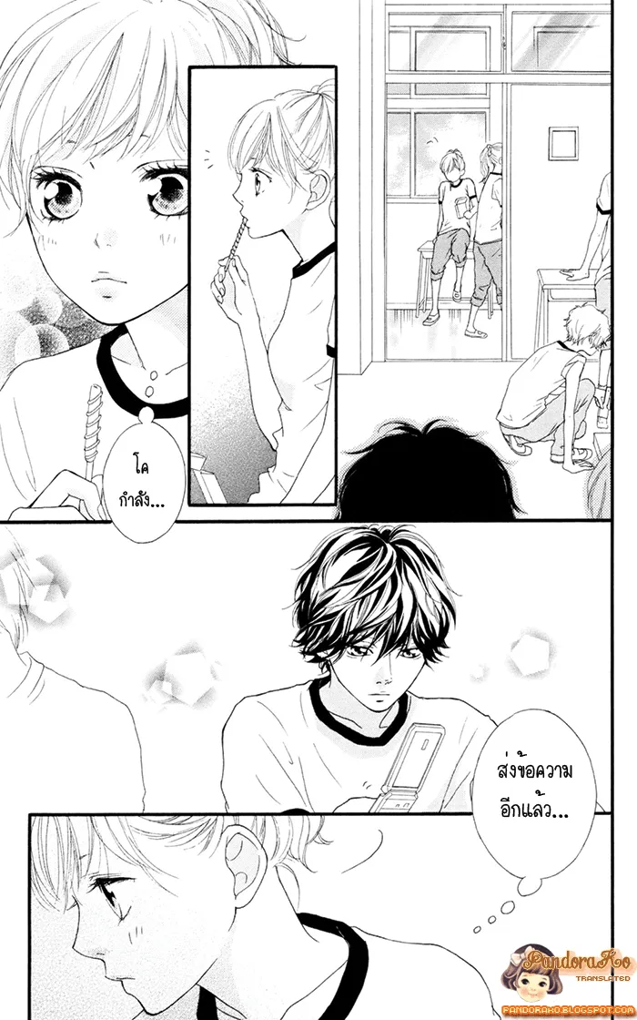 Ao Haru Ride - หน้า 11