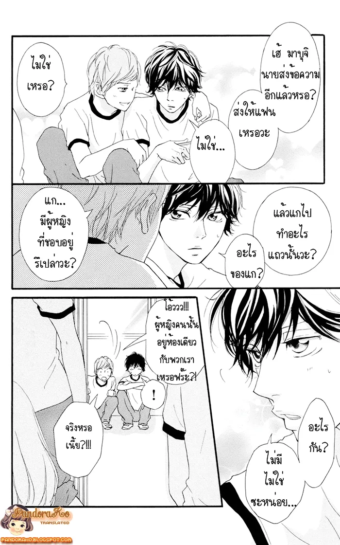 Ao Haru Ride - หน้า 12