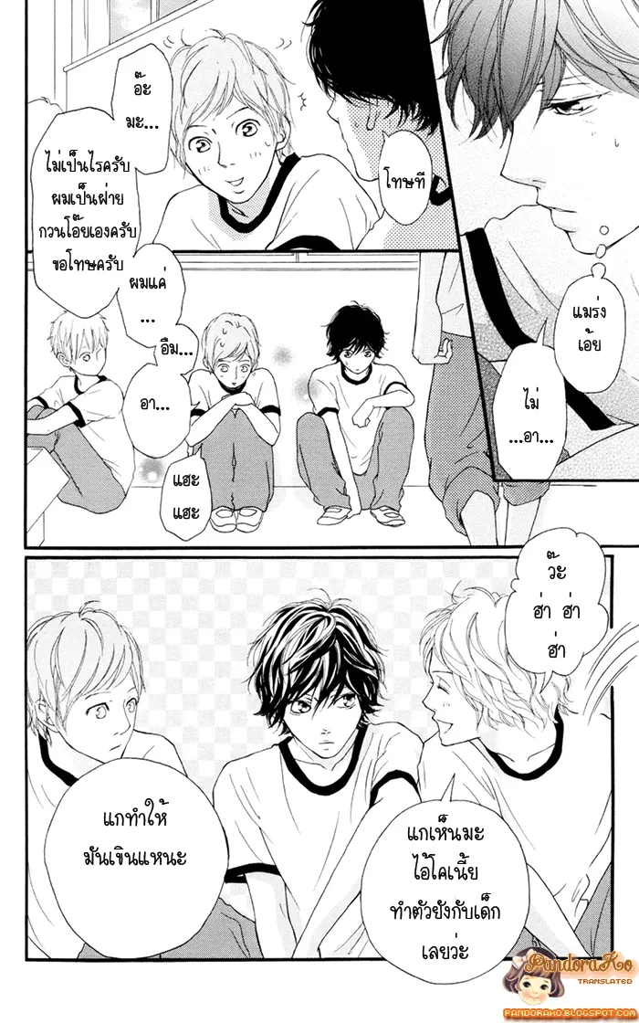 Ao Haru Ride - หน้า 16