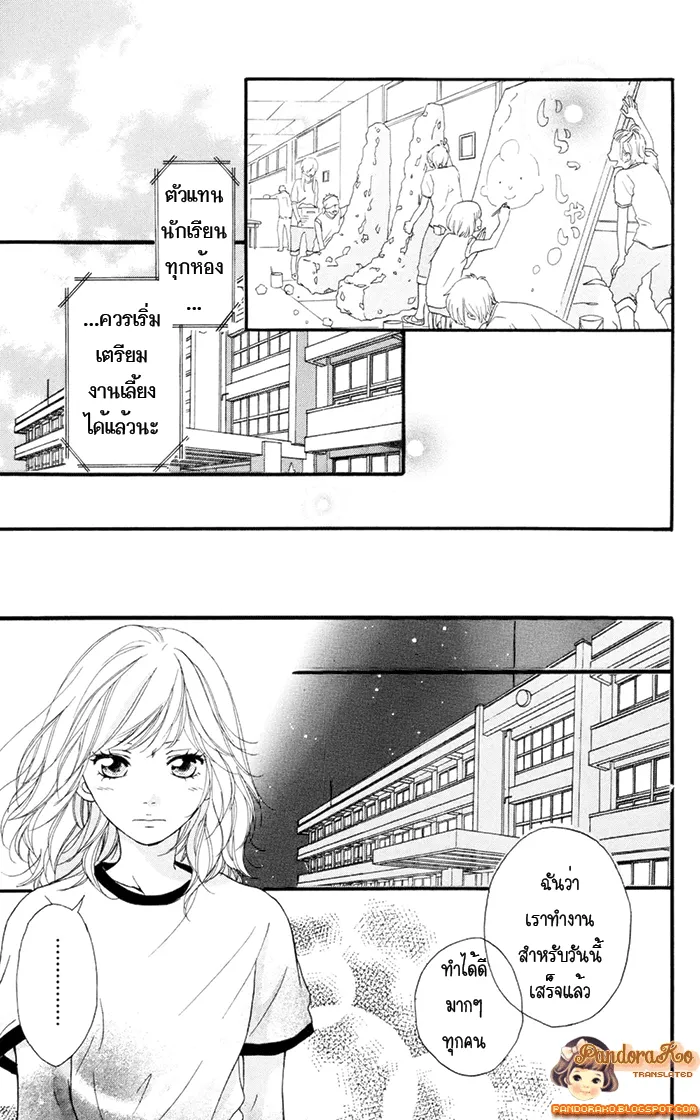 Ao Haru Ride - หน้า 19