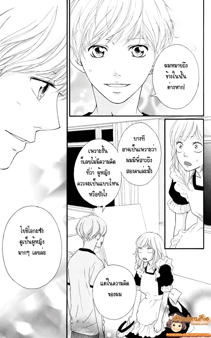 Ao Haru Ride - หน้า 27