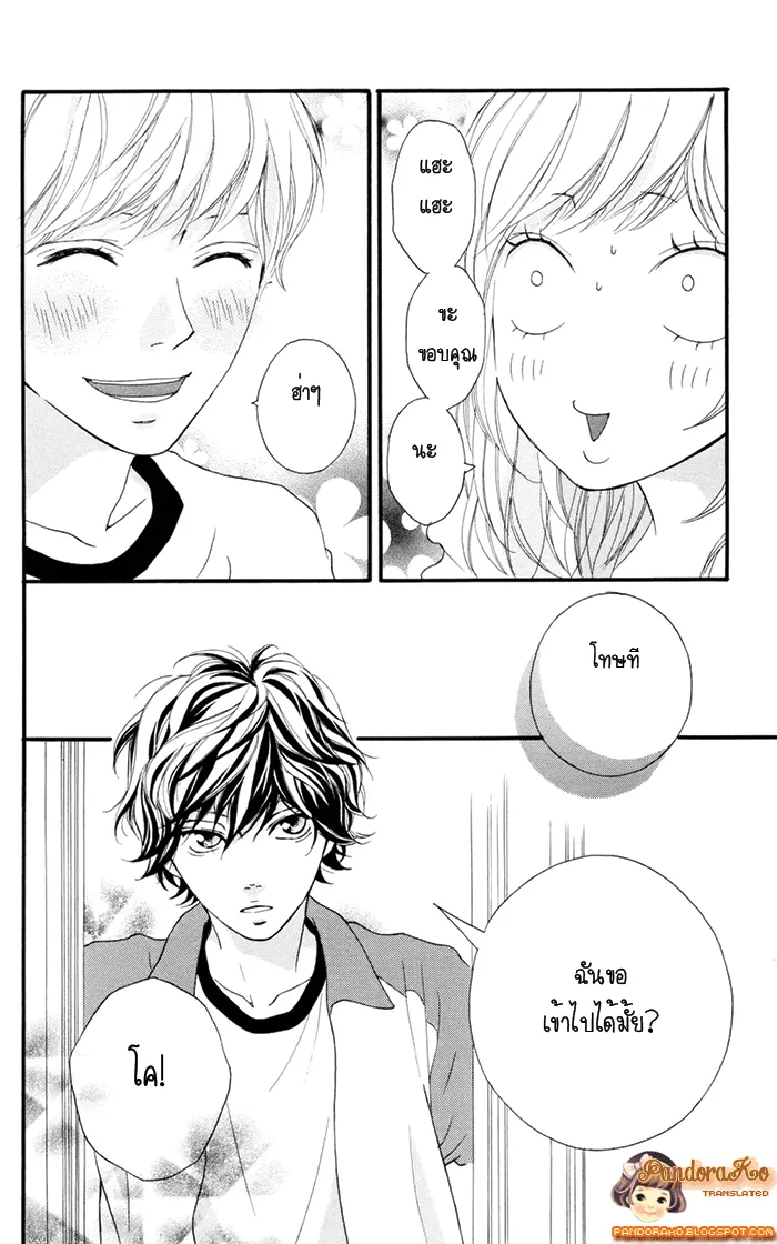 Ao Haru Ride - หน้า 28