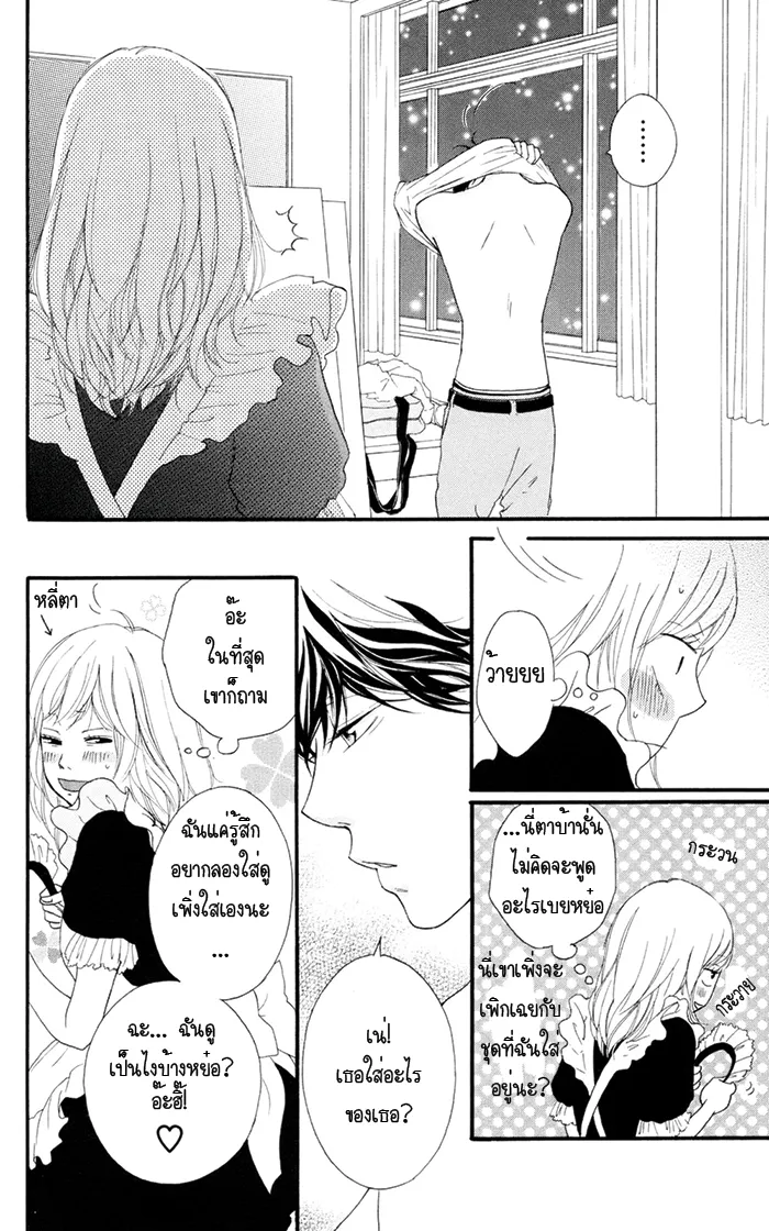 Ao Haru Ride - หน้า 30