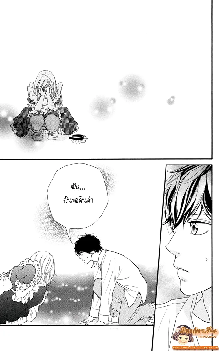 Ao Haru Ride - หน้า 33