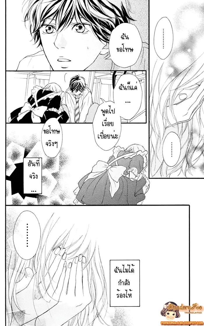 Ao Haru Ride - หน้า 34