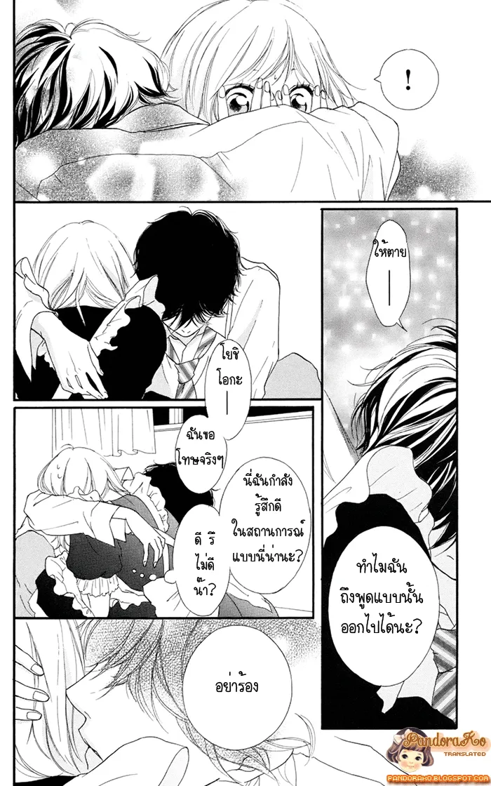 Ao Haru Ride - หน้า 36