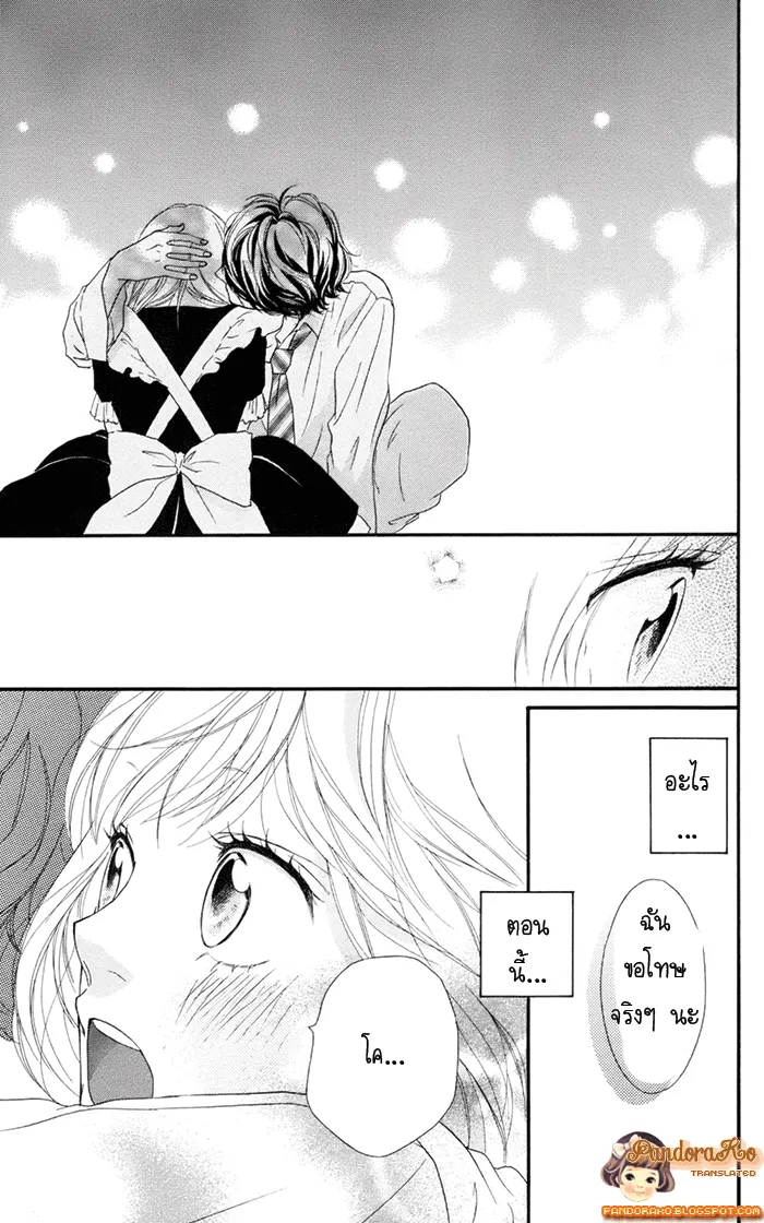 Ao Haru Ride - หน้า 37