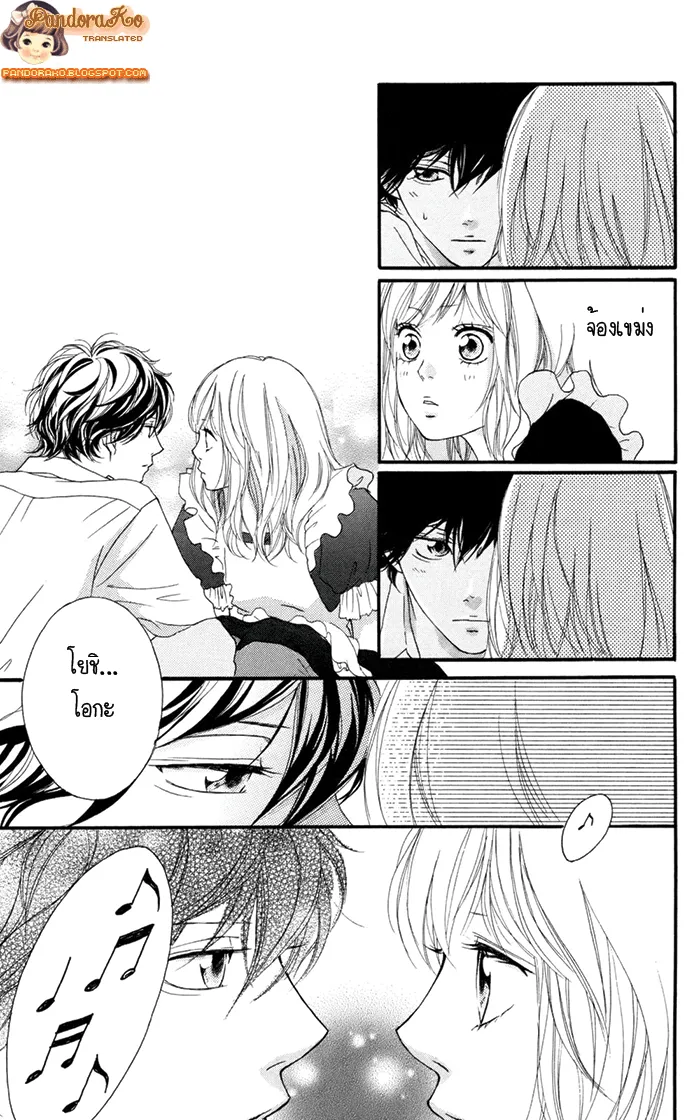 Ao Haru Ride - หน้า 39