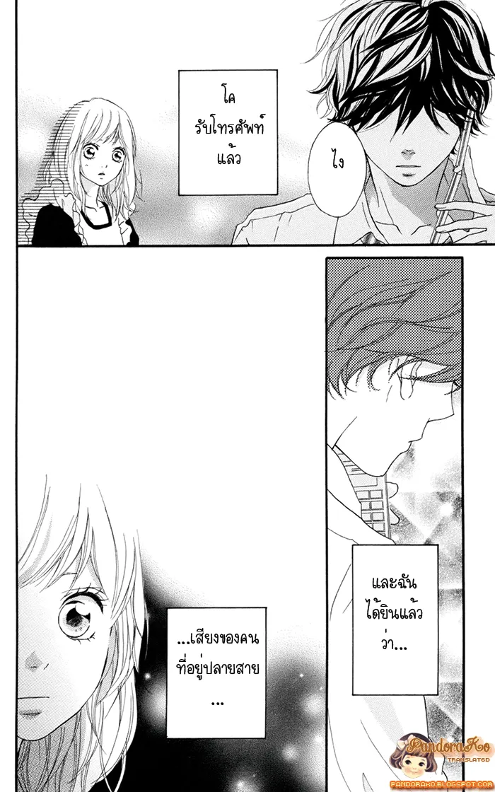 Ao Haru Ride - หน้า 41