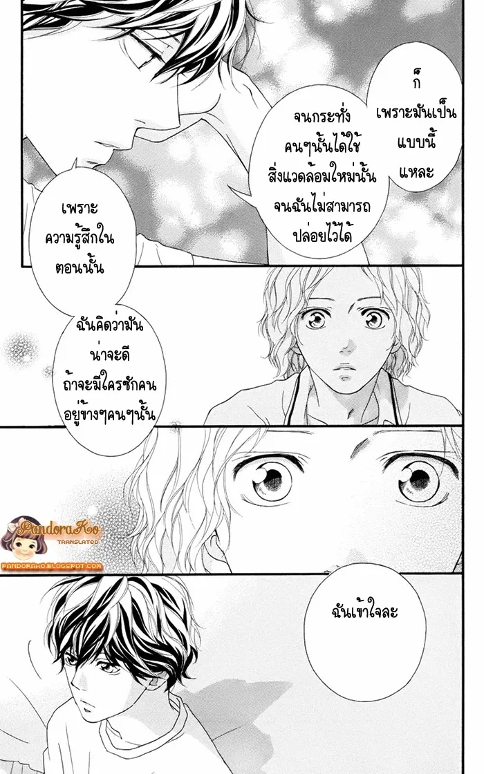 Ao Haru Ride - หน้า 11