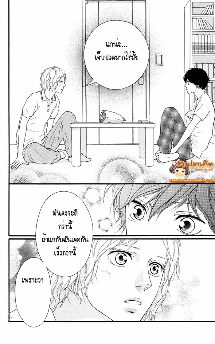 Ao Haru Ride - หน้า 12