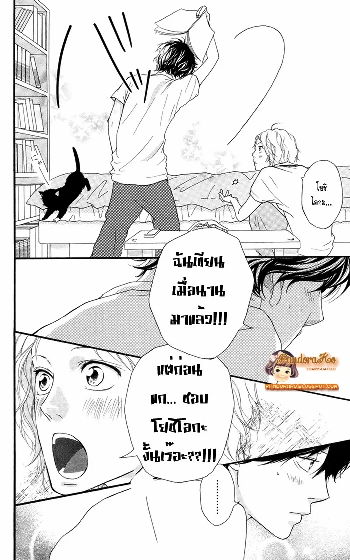 Ao Haru Ride - หน้า 16